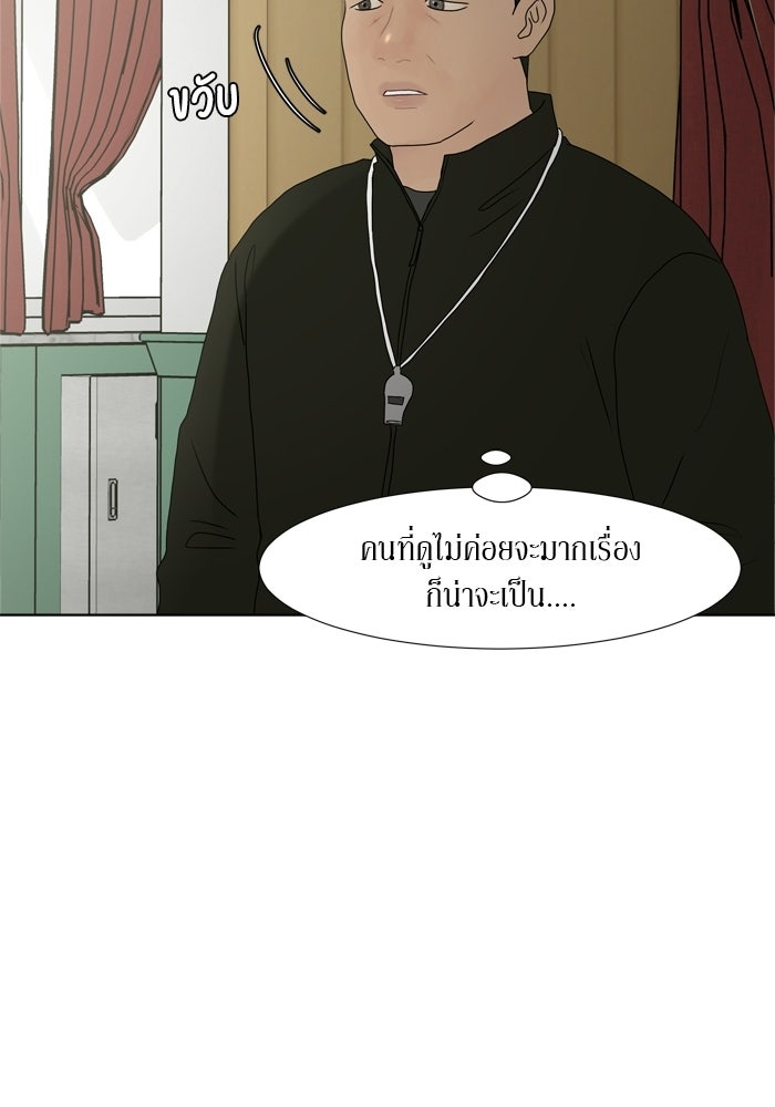 รักคนละชั้น - หน้า 51