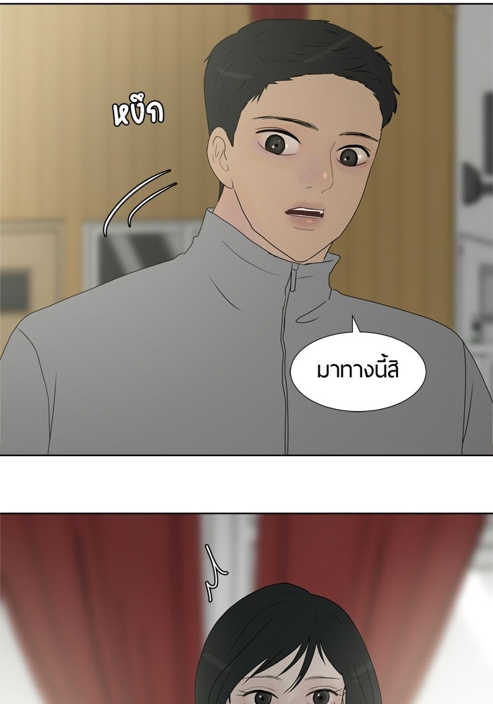 รักคนละชั้น - หน้า 55