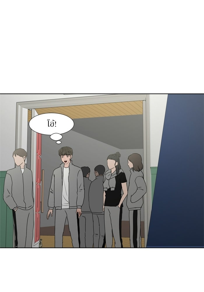 รักคนละชั้น - หน้า 58
