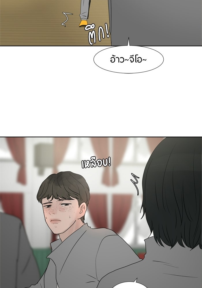 รักคนละชั้น - หน้า 60