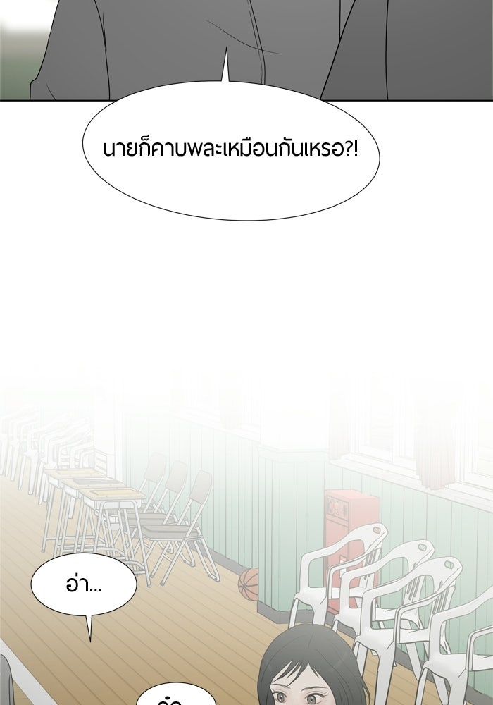 รักคนละชั้น - หน้า 62