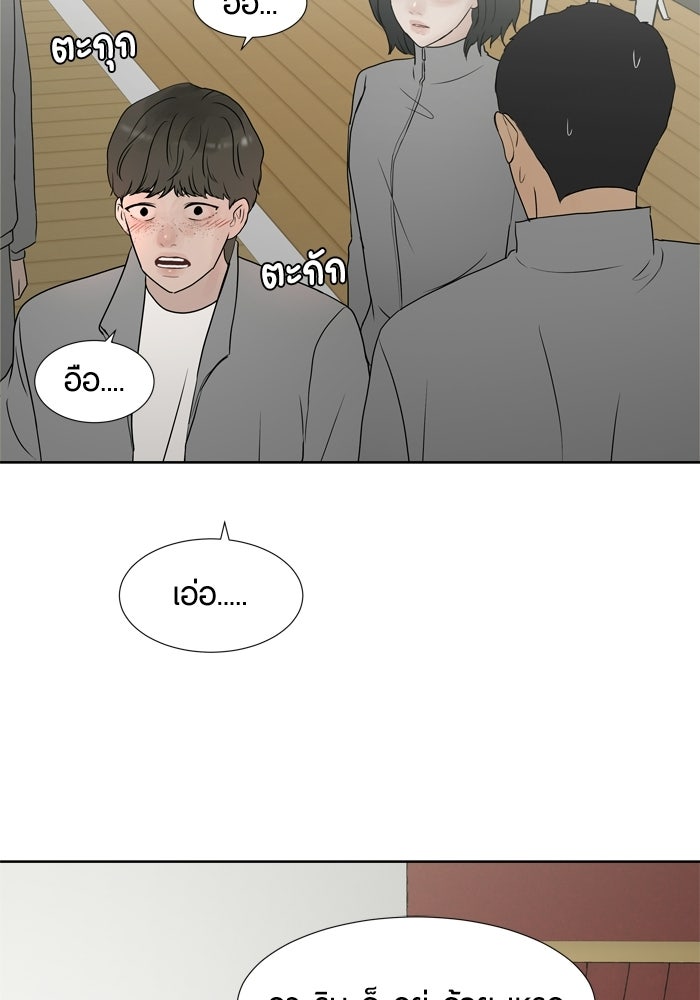 รักคนละชั้น - หน้า 63