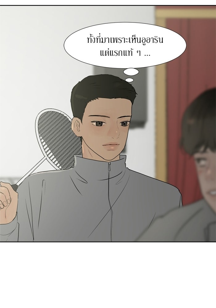 รักคนละชั้น - หน้า 65