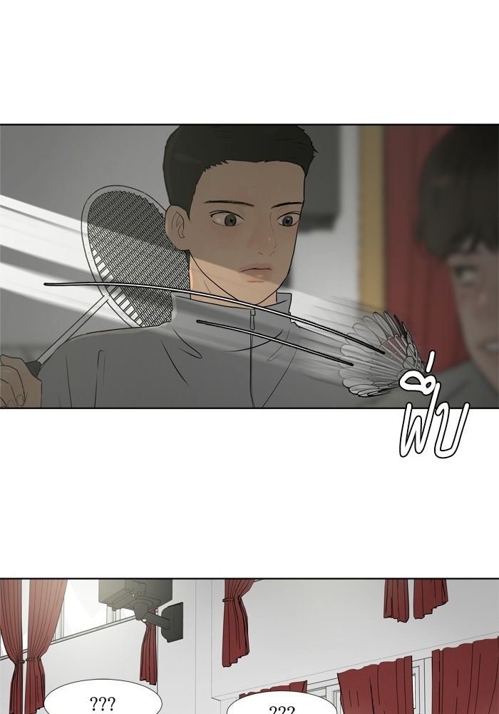รักคนละชั้น - หน้า 66