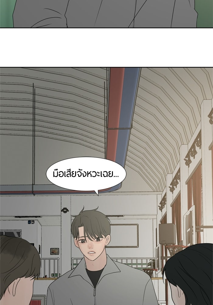 รักคนละชั้น - หน้า 69