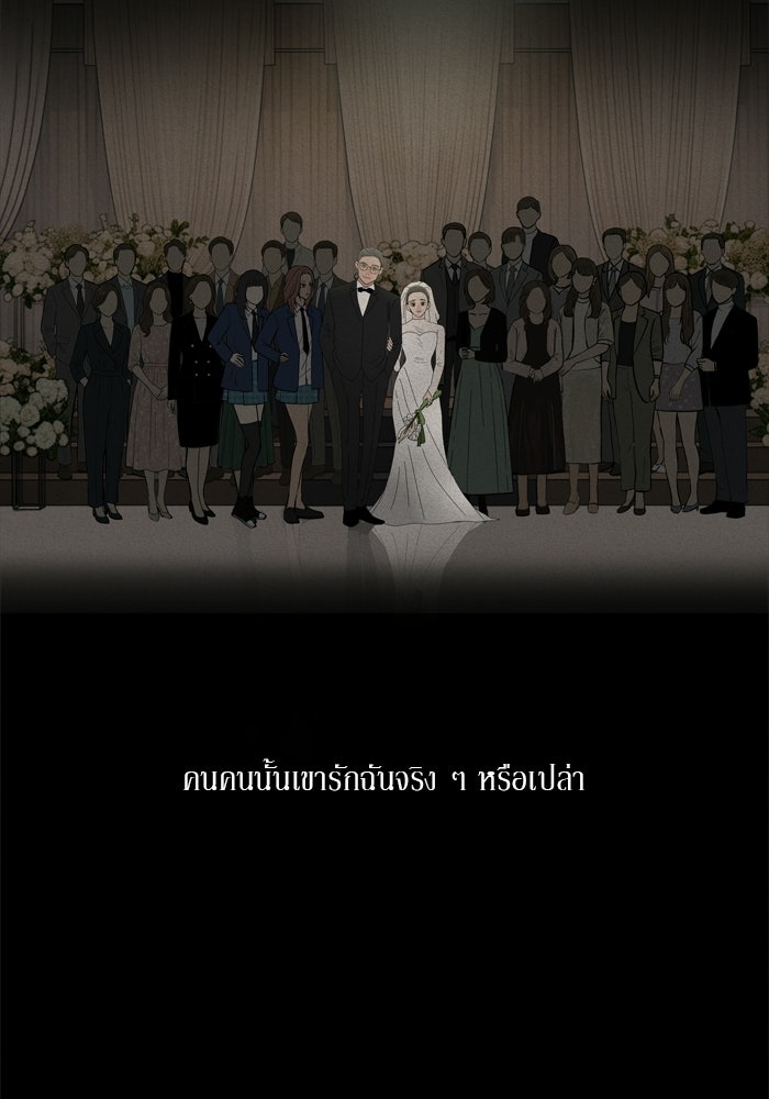รักคนละชั้น - หน้า 7