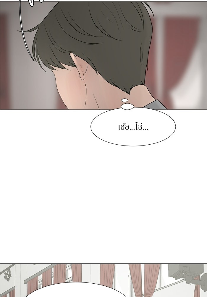 รักคนละชั้น - หน้า 72