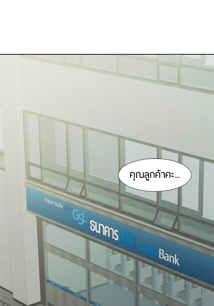 รักคนละชั้น - หน้า 76