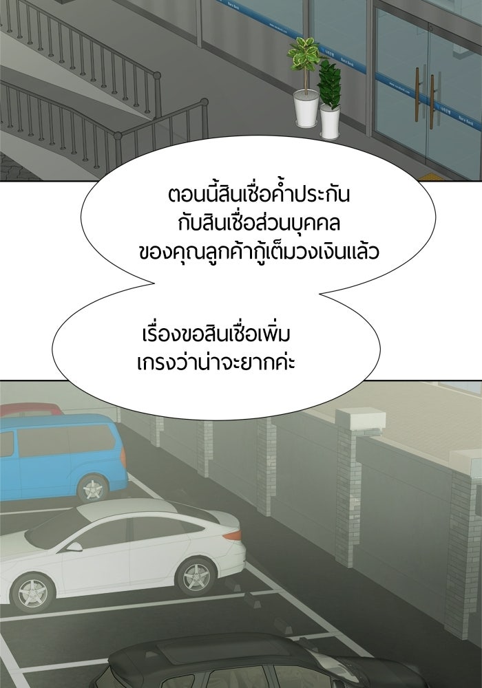 รักคนละชั้น - หน้า 77
