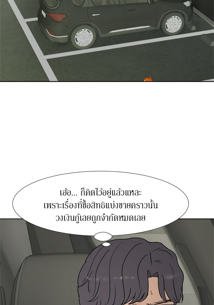 รักคนละชั้น - หน้า 78