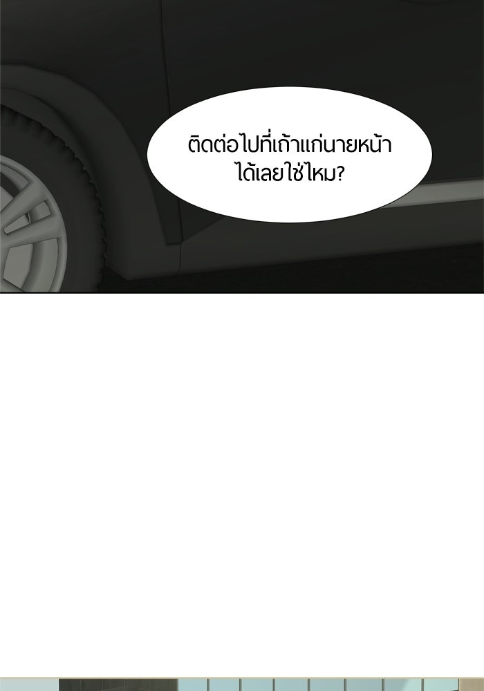 รักคนละชั้น - หน้า 95