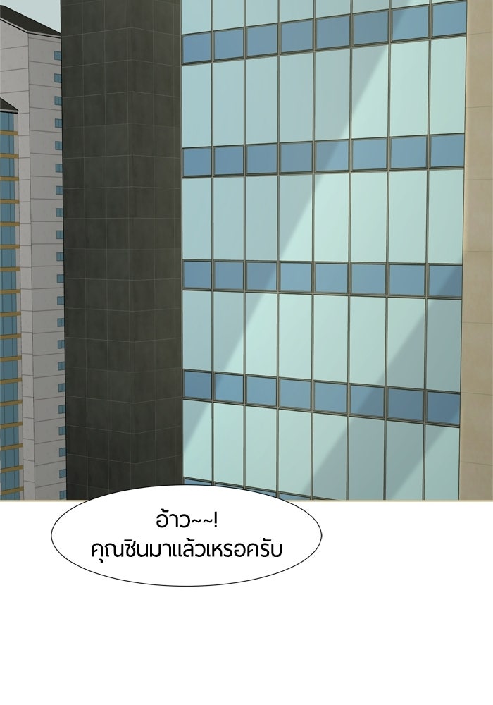 รักคนละชั้น - หน้า 96
