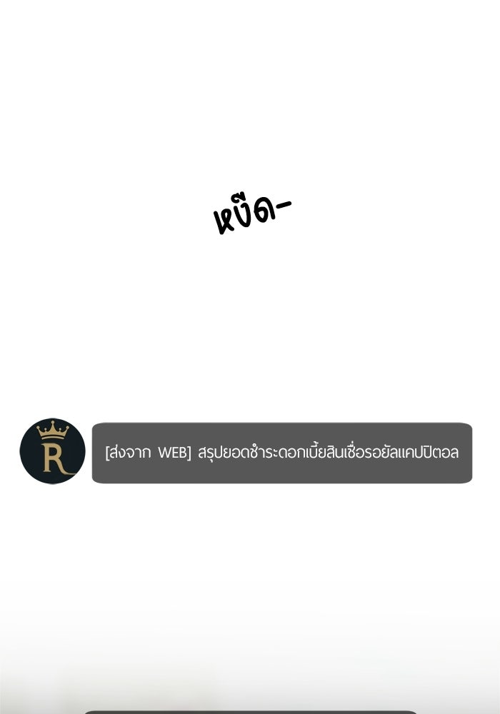 รักคนละชั้น - หน้า 1