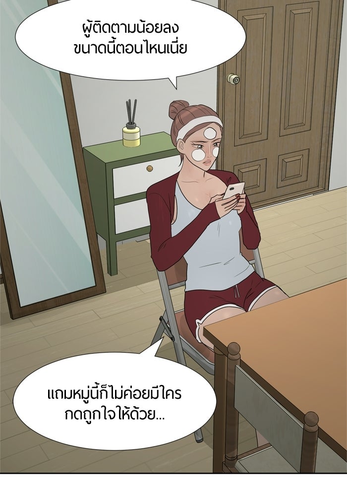 รักคนละชั้น - หน้า 17