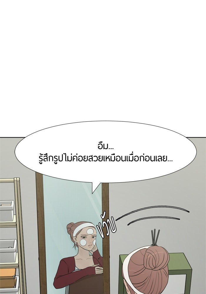 รักคนละชั้น - หน้า 18