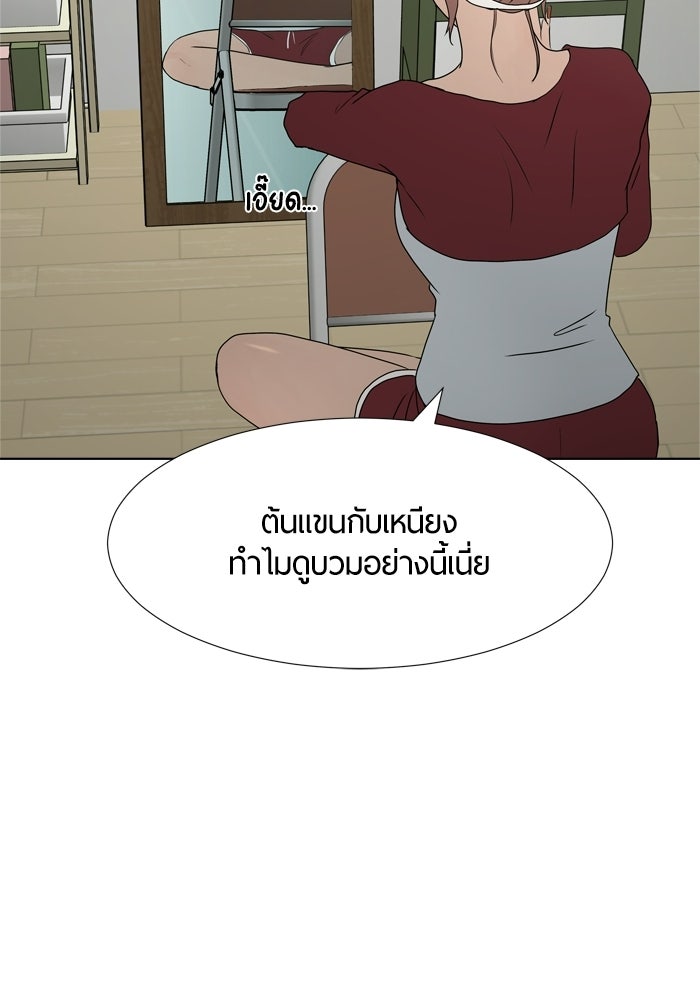 รักคนละชั้น - หน้า 19