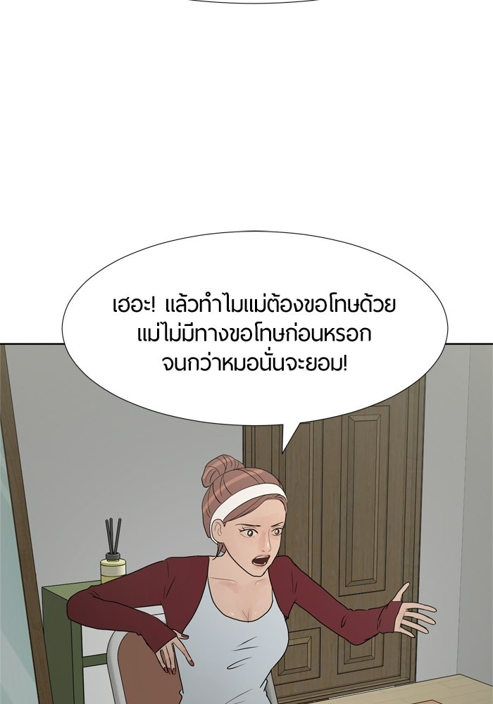 รักคนละชั้น - หน้า 23
