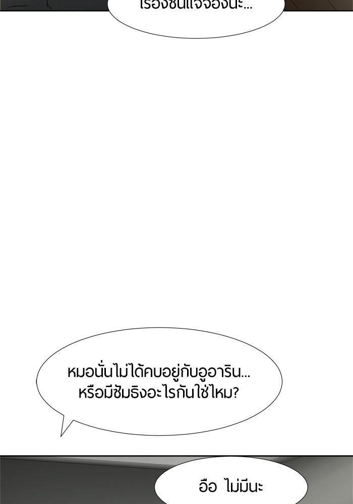รักคนละชั้น - หน้า 32