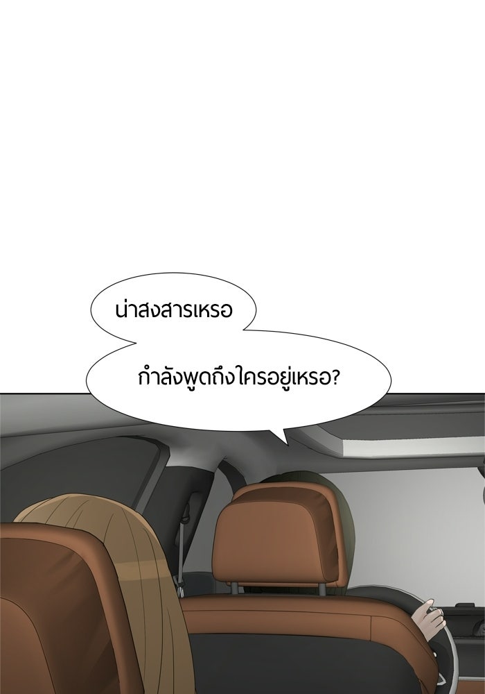 รักคนละชั้น - หน้า 34