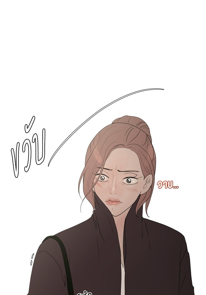 รักคนละชั้น - หน้า 56