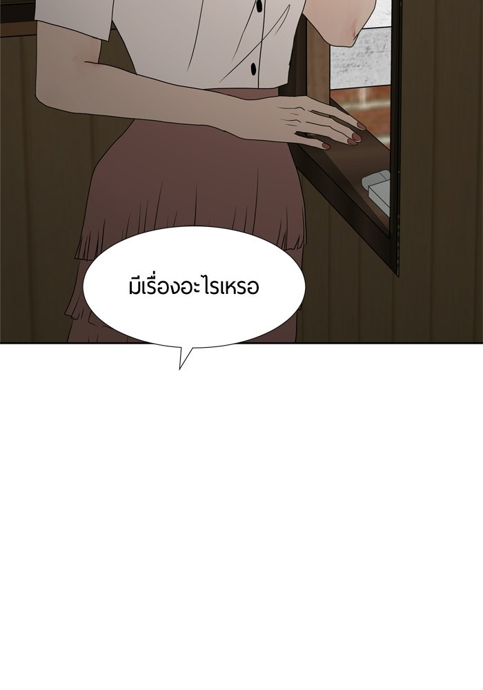 รักคนละชั้น - หน้า 62