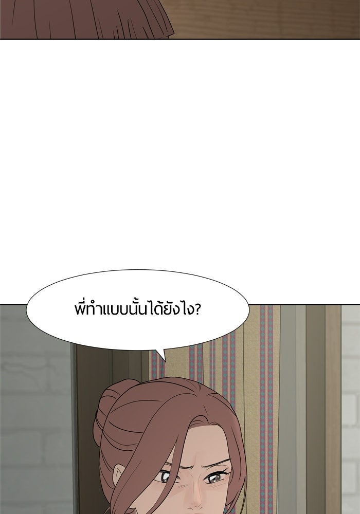 รักคนละชั้น - หน้า 64