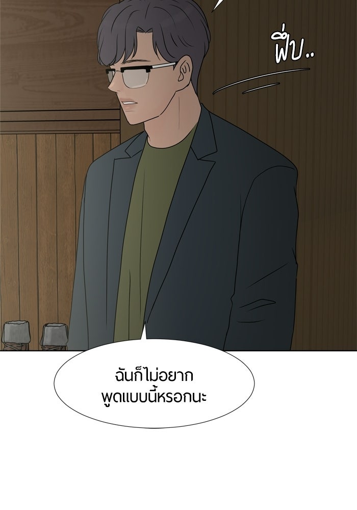 รักคนละชั้น - หน้า 69