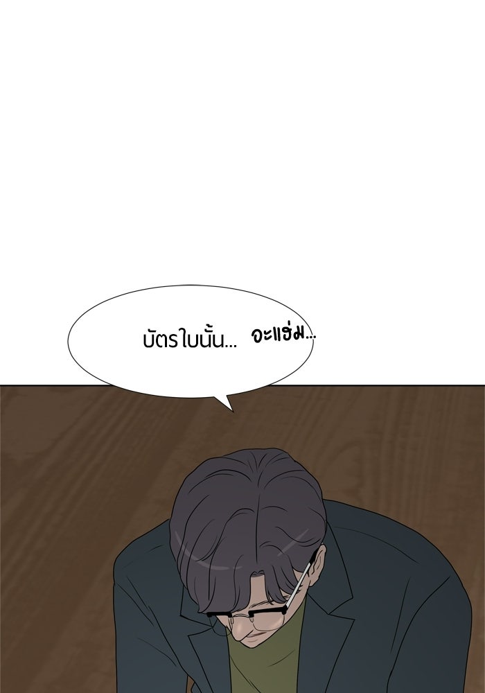 รักคนละชั้น - หน้า 71