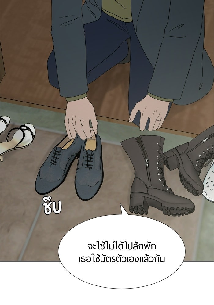 รักคนละชั้น - หน้า 72