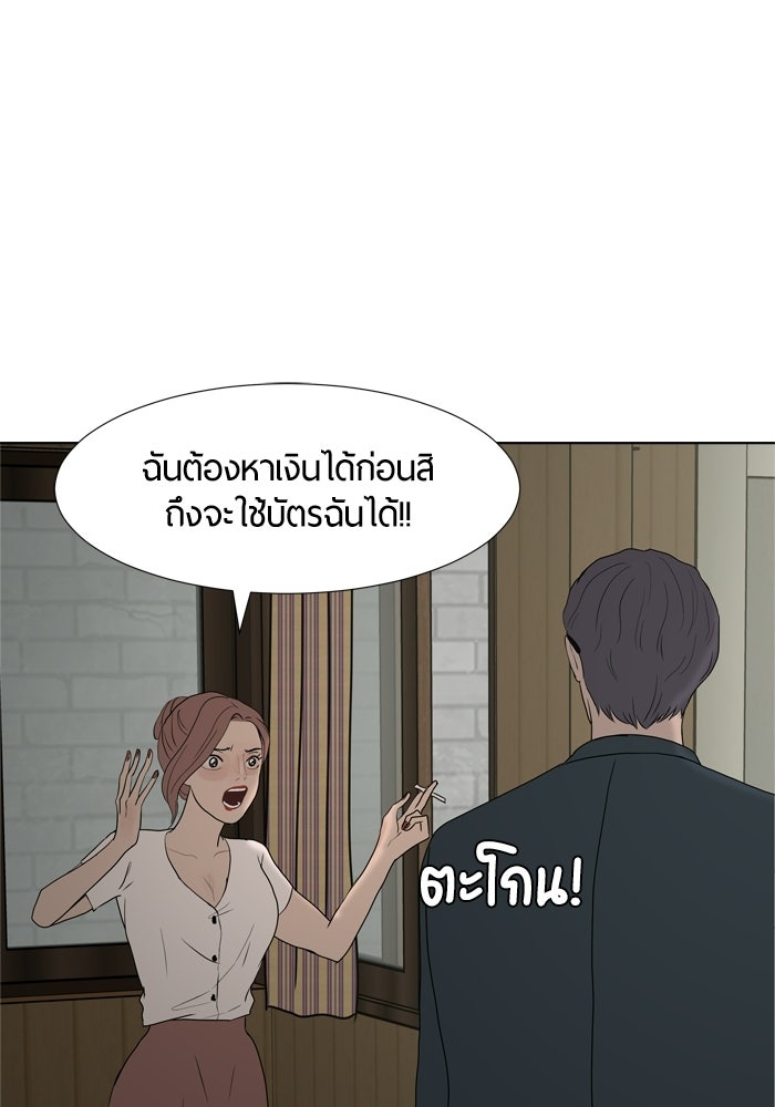 รักคนละชั้น - หน้า 73
