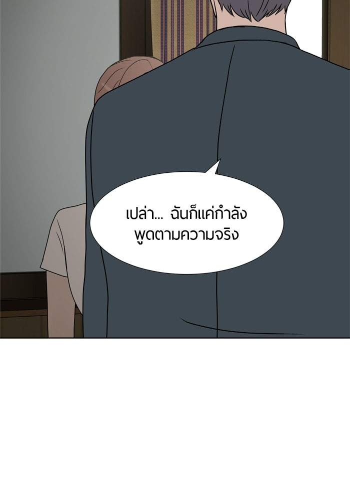รักคนละชั้น - หน้า 78