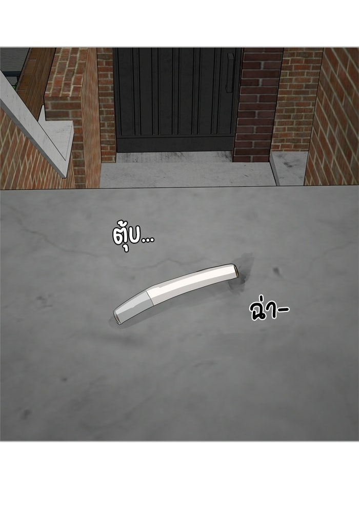 รักคนละชั้น - หน้า 81