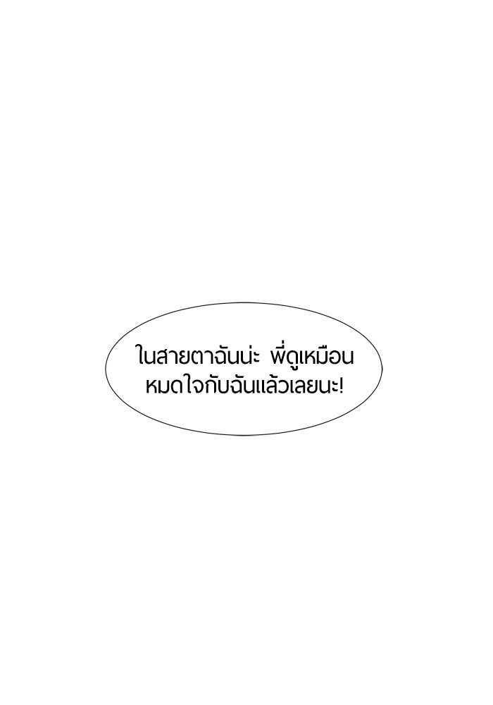 รักคนละชั้น - หน้า 82