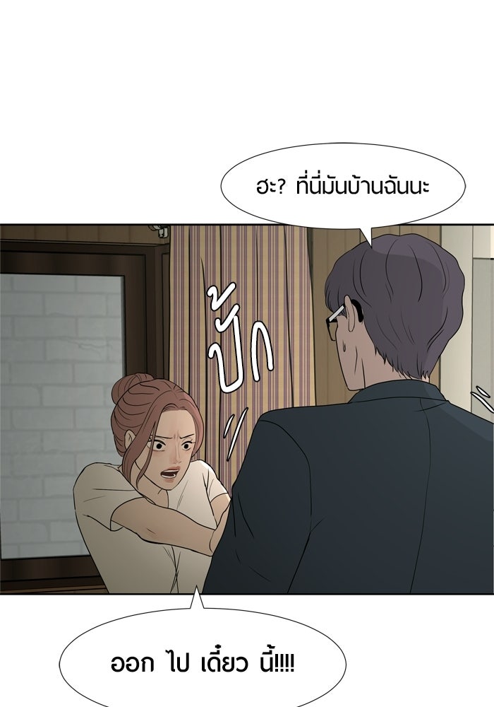 รักคนละชั้น - หน้า 92