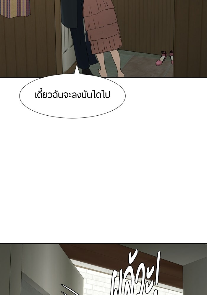 รักคนละชั้น - หน้า 94