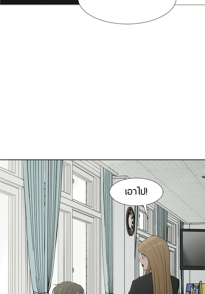 รักคนละชั้น - หน้า 10