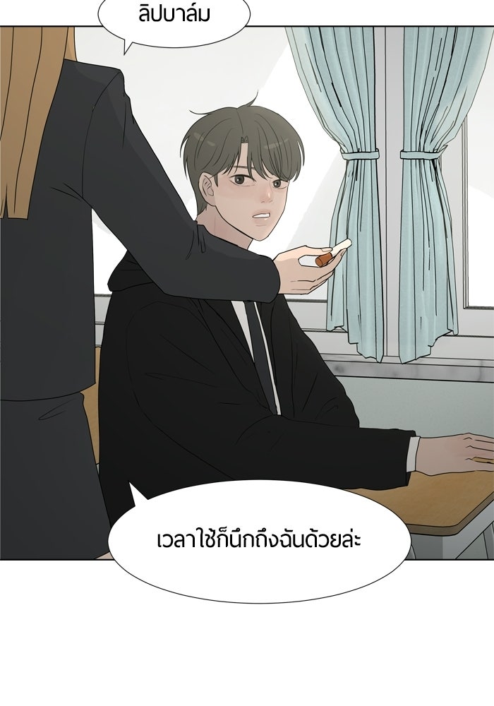 รักคนละชั้น - หน้า 12