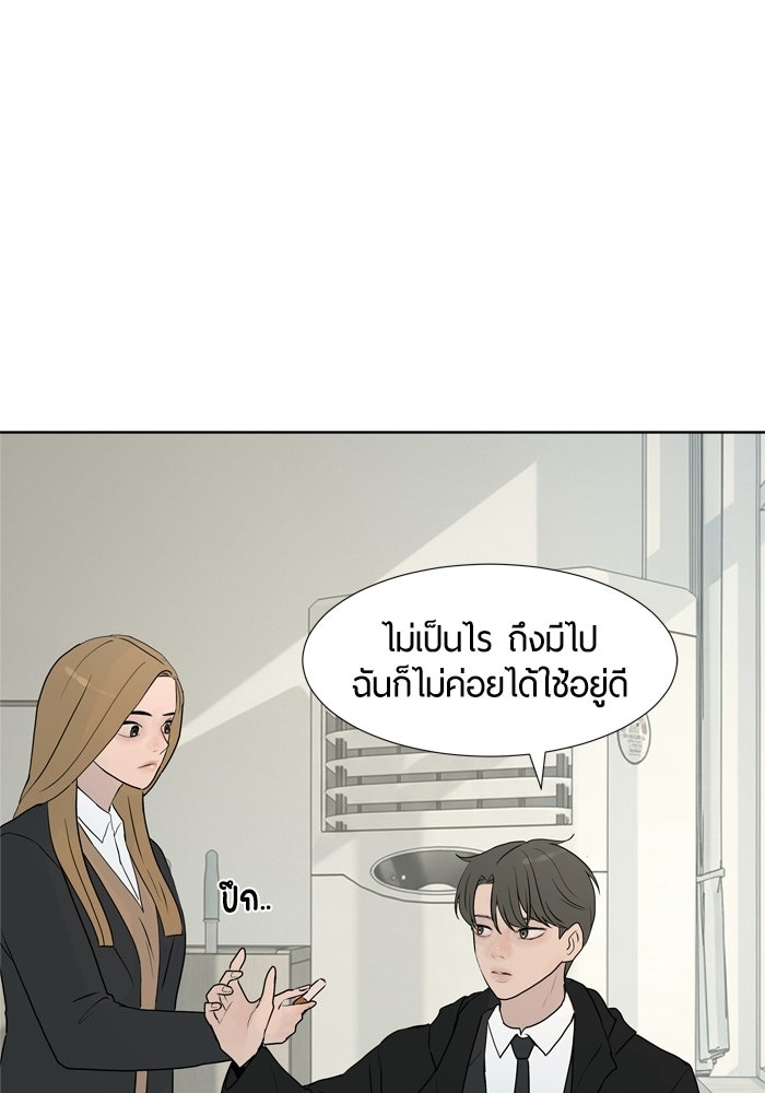 รักคนละชั้น - หน้า 13
