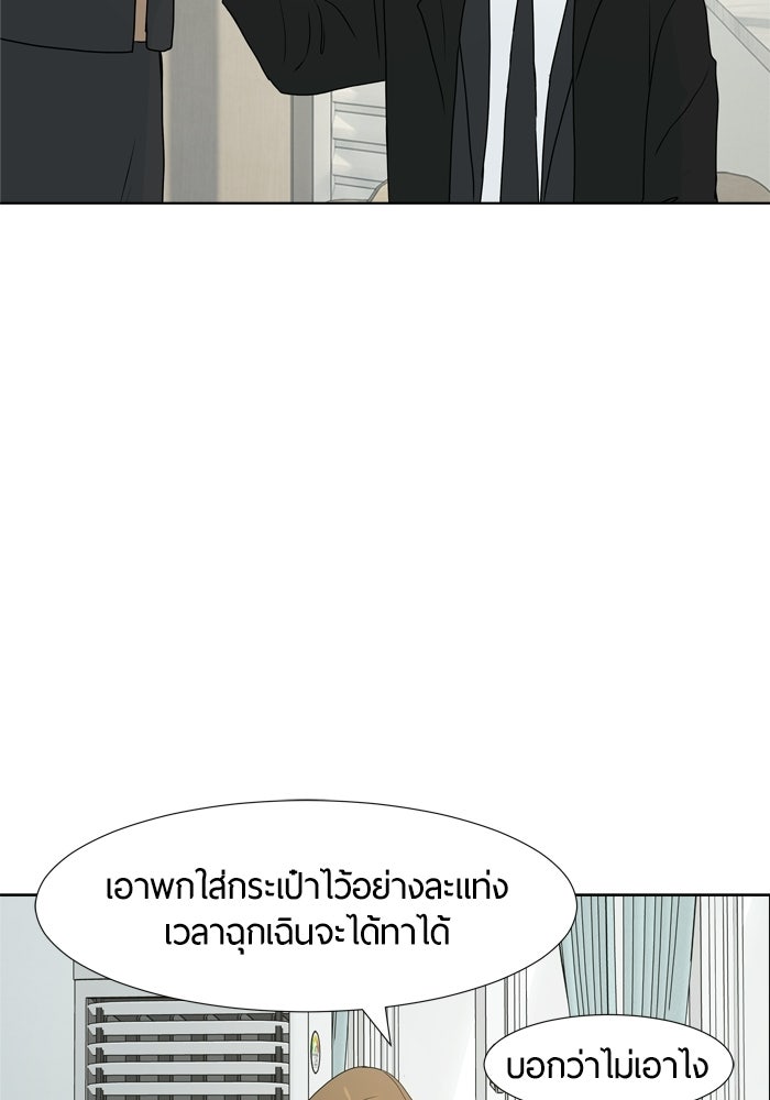 รักคนละชั้น - หน้า 14