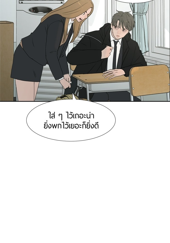 รักคนละชั้น - หน้า 15