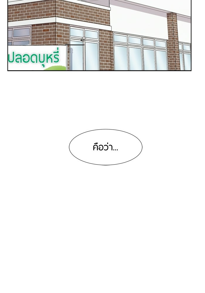รักคนละชั้น - หน้า 19