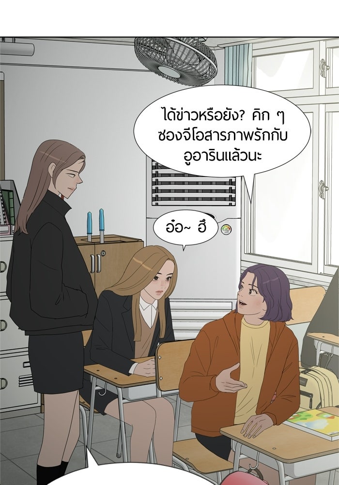 รักคนละชั้น - หน้า 34