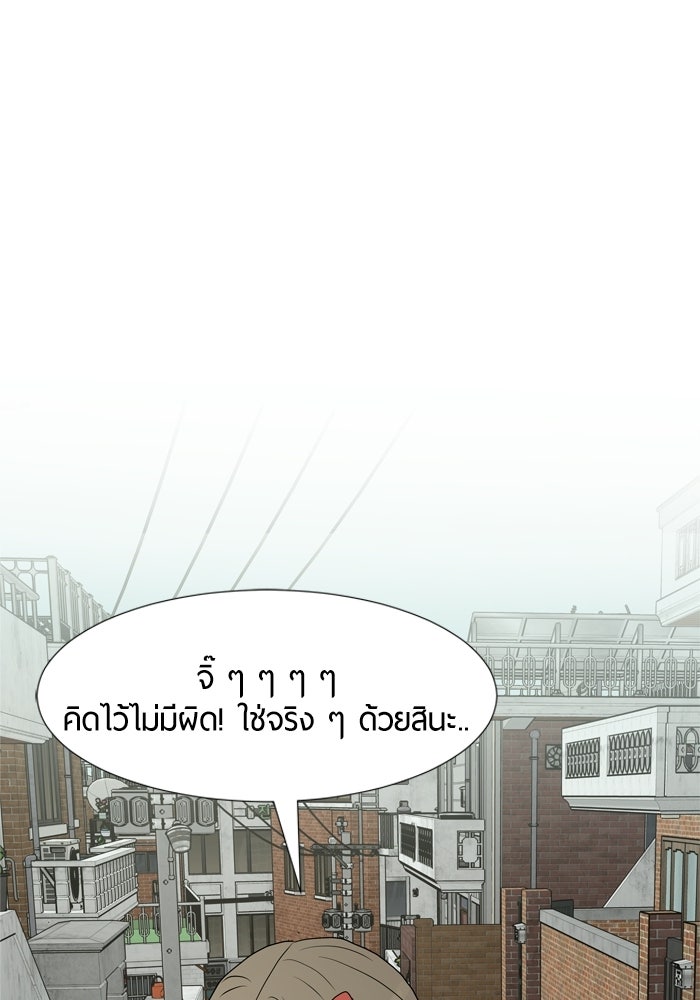 รักคนละชั้น - หน้า 4