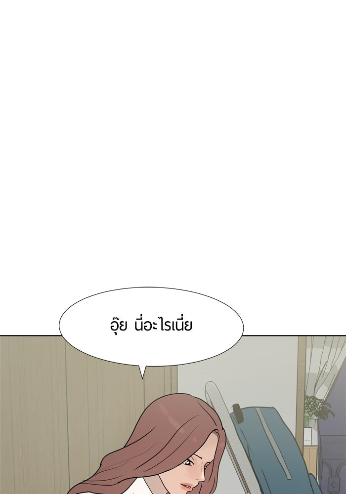 รักคนละชั้น - หน้า 44