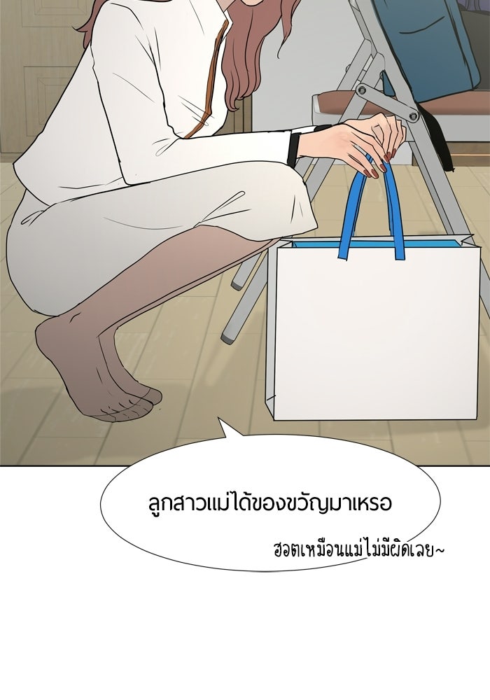 รักคนละชั้น - หน้า 45