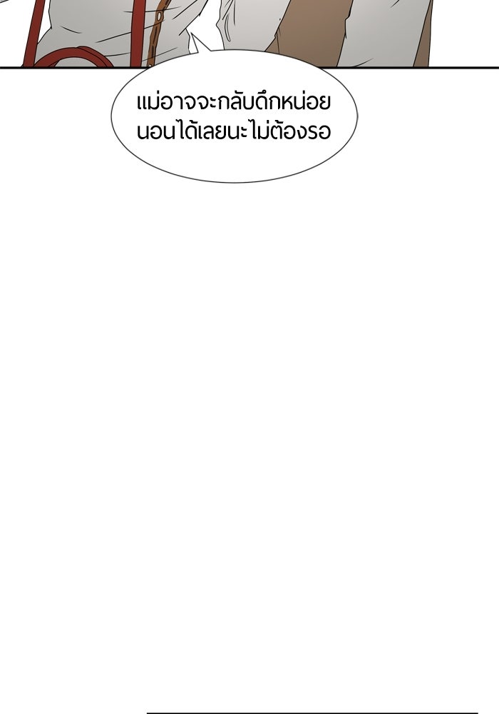 รักคนละชั้น - หน้า 51