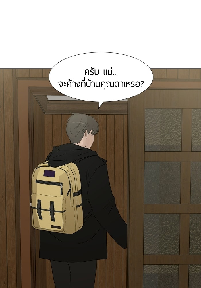 รักคนละชั้น - หน้า 53