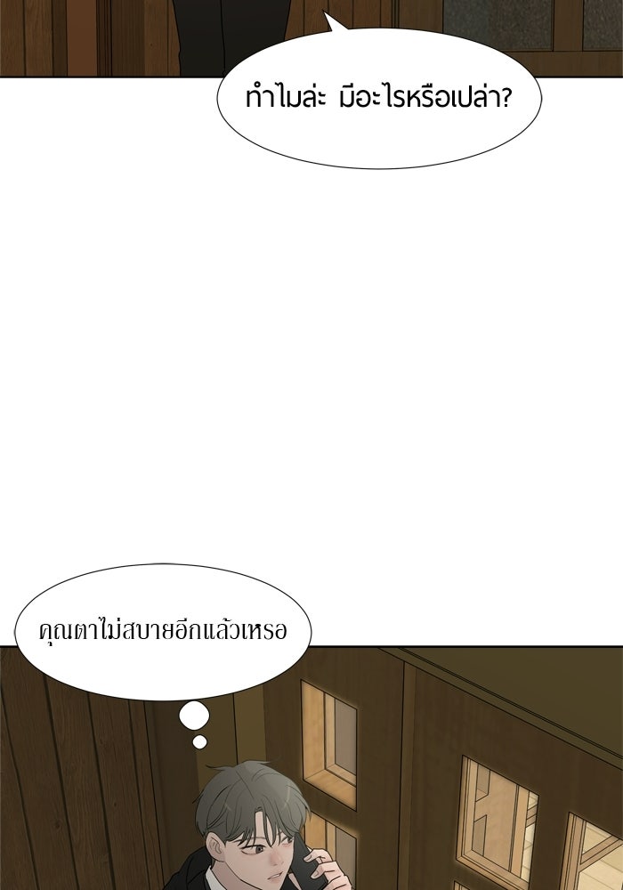 รักคนละชั้น - หน้า 54