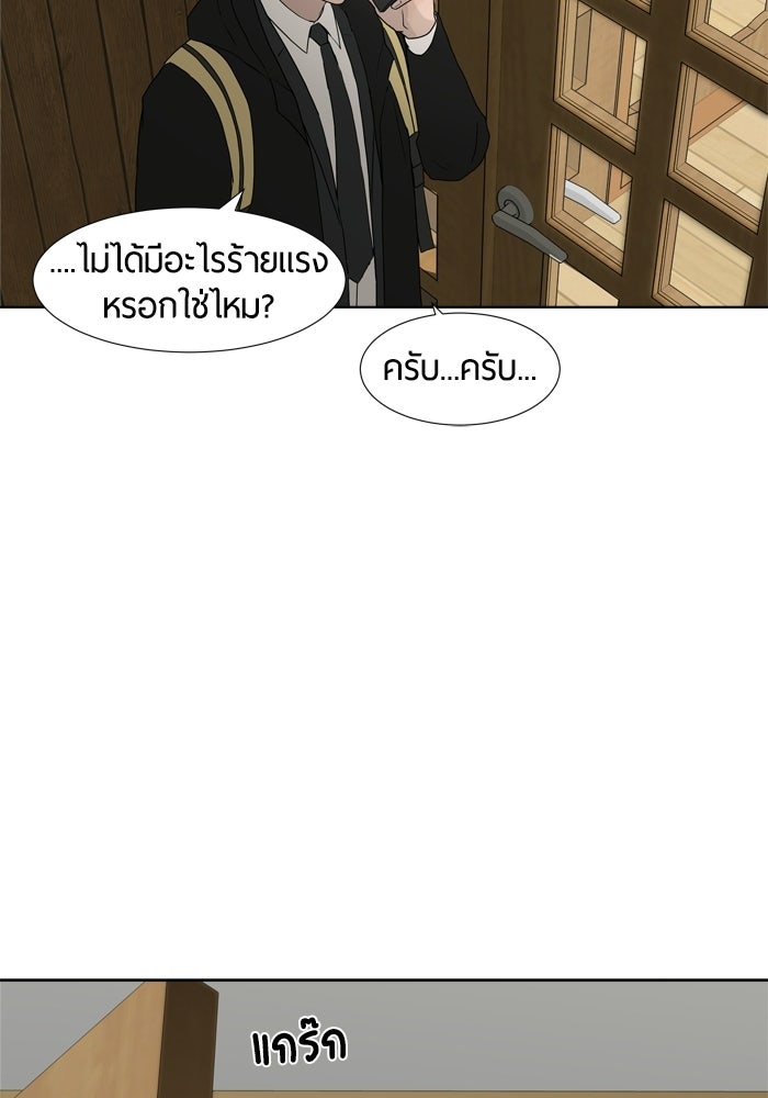 รักคนละชั้น - หน้า 55