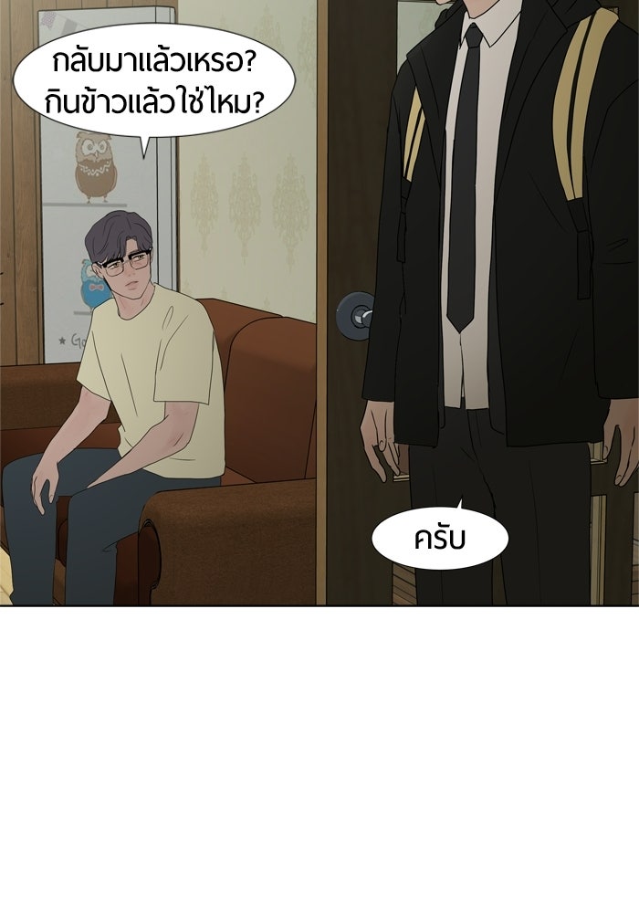 รักคนละชั้น - หน้า 57